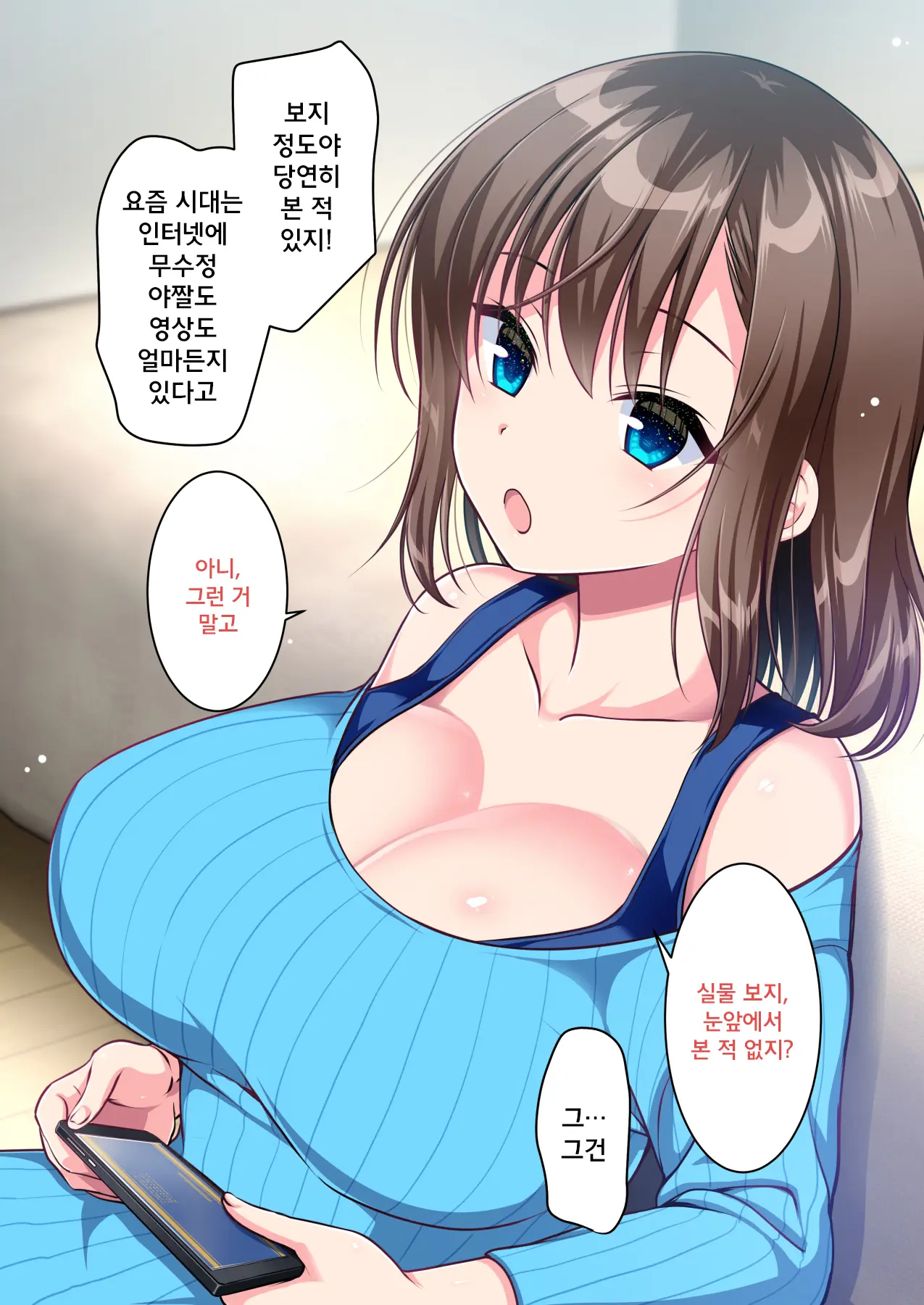 JK Imouto To Sugosu Ecchi Na 1-Shuukan ~Imouto To Namahame Sex De Doutei Sotsugyou Suru Made~ | 여고생 동생과 보내는 음란한 일주일! 여동생과 노콘돔 삽입 섹스로 동정졸업할 때까지